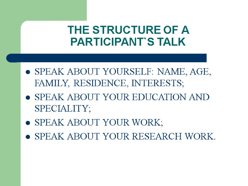 THE STRUCTURE OF A PARTICIPANT`S TALK SPEAK ABOUT YOURSELF: NAME, AGE, FAMILY, RESIDENCE, INTERESTS;